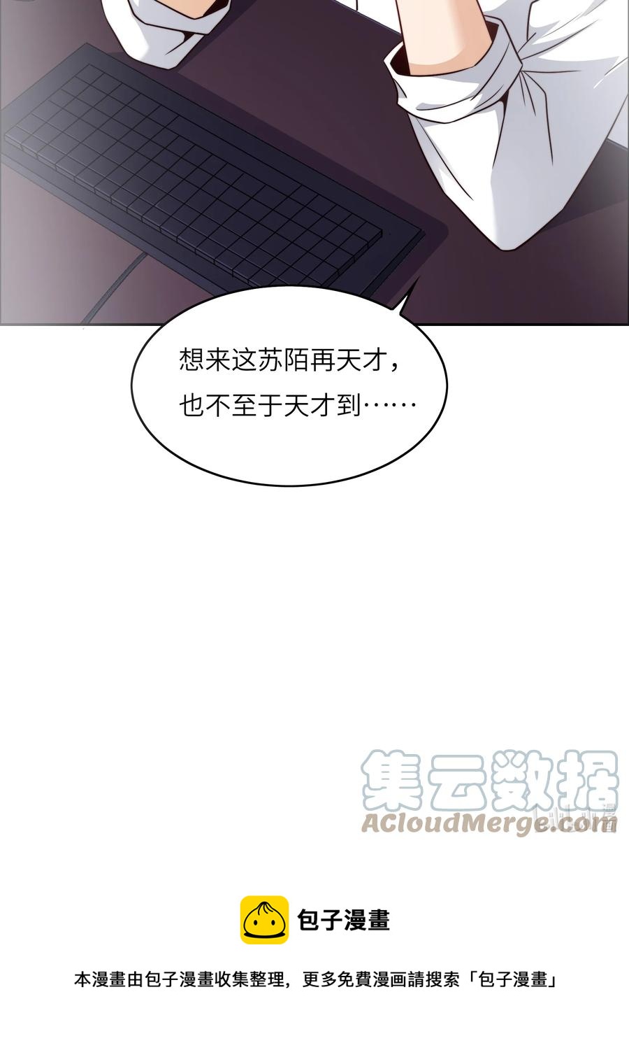 035 脑王争霸赛（1）-第35话