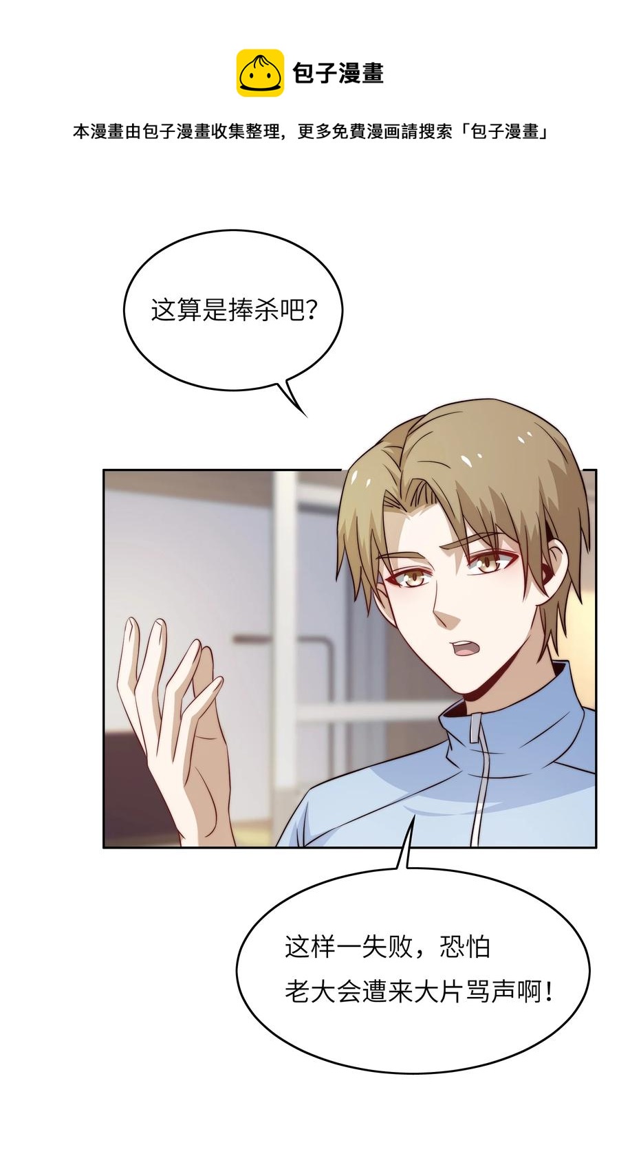 035 脑王争霸赛（1）-第35话