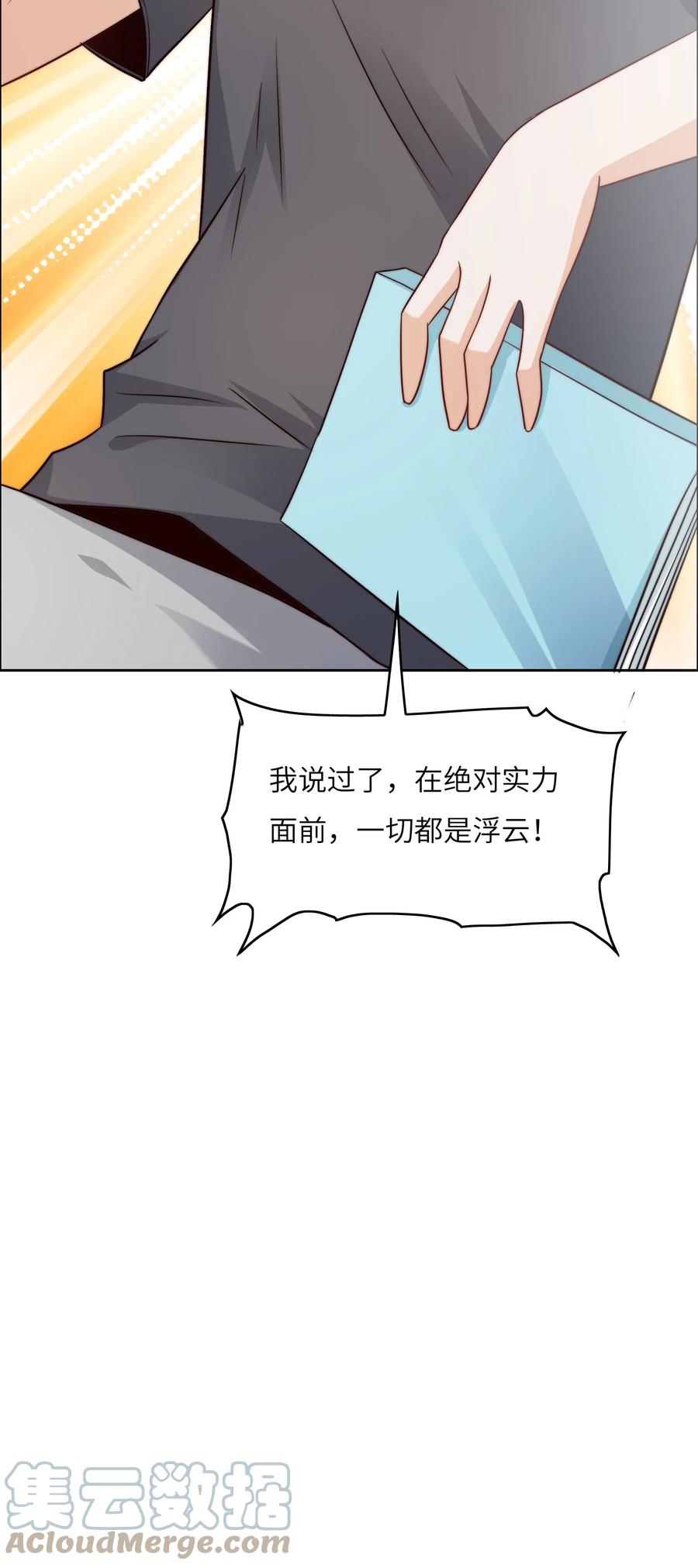 035 脑王争霸赛（1）-第35话