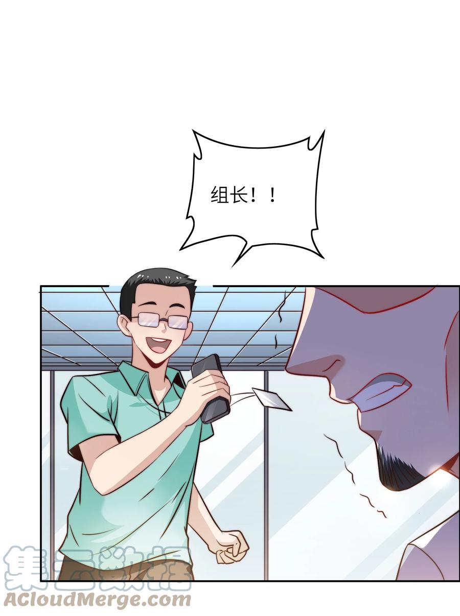 037 刁难-第37话