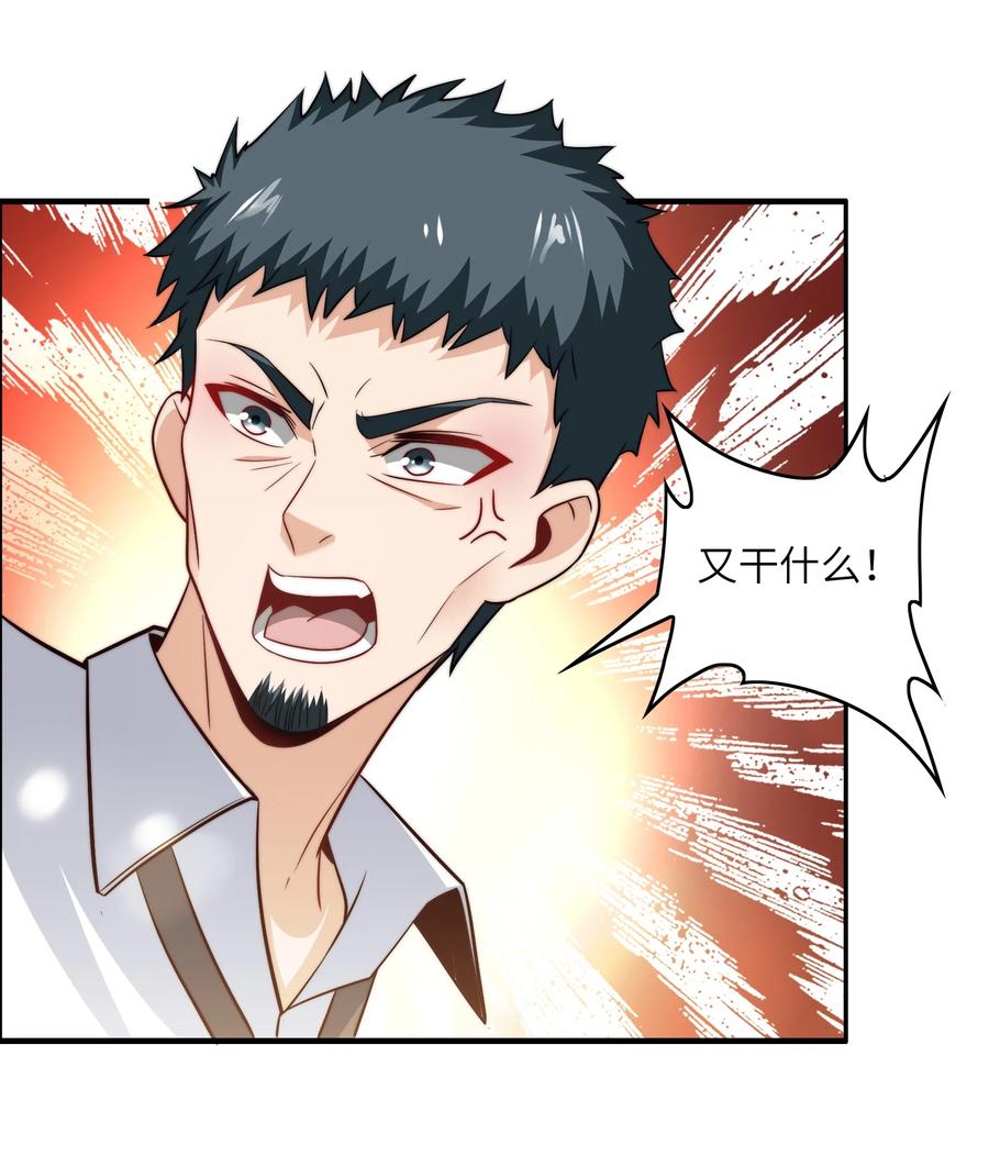 037 刁难-第37话