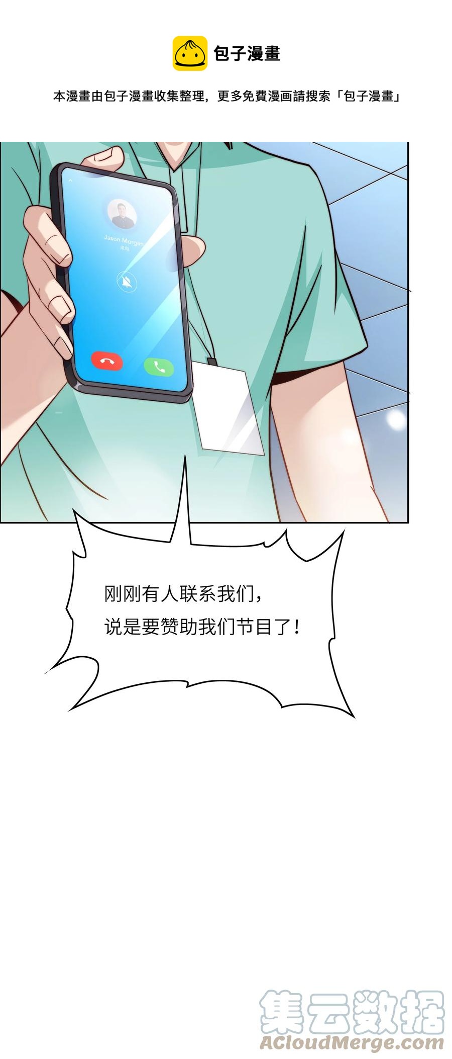 037 刁难-第37话