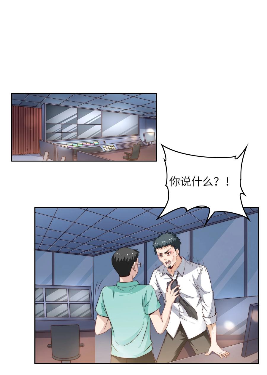037 刁难-第37话