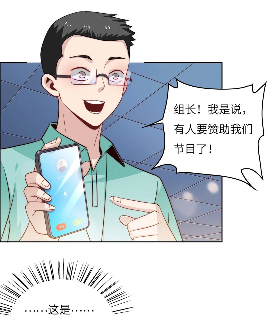 037 刁难-第37话
