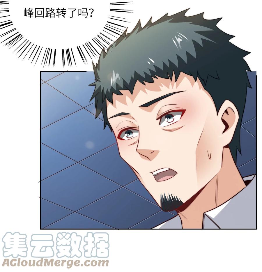037 刁难-第37话