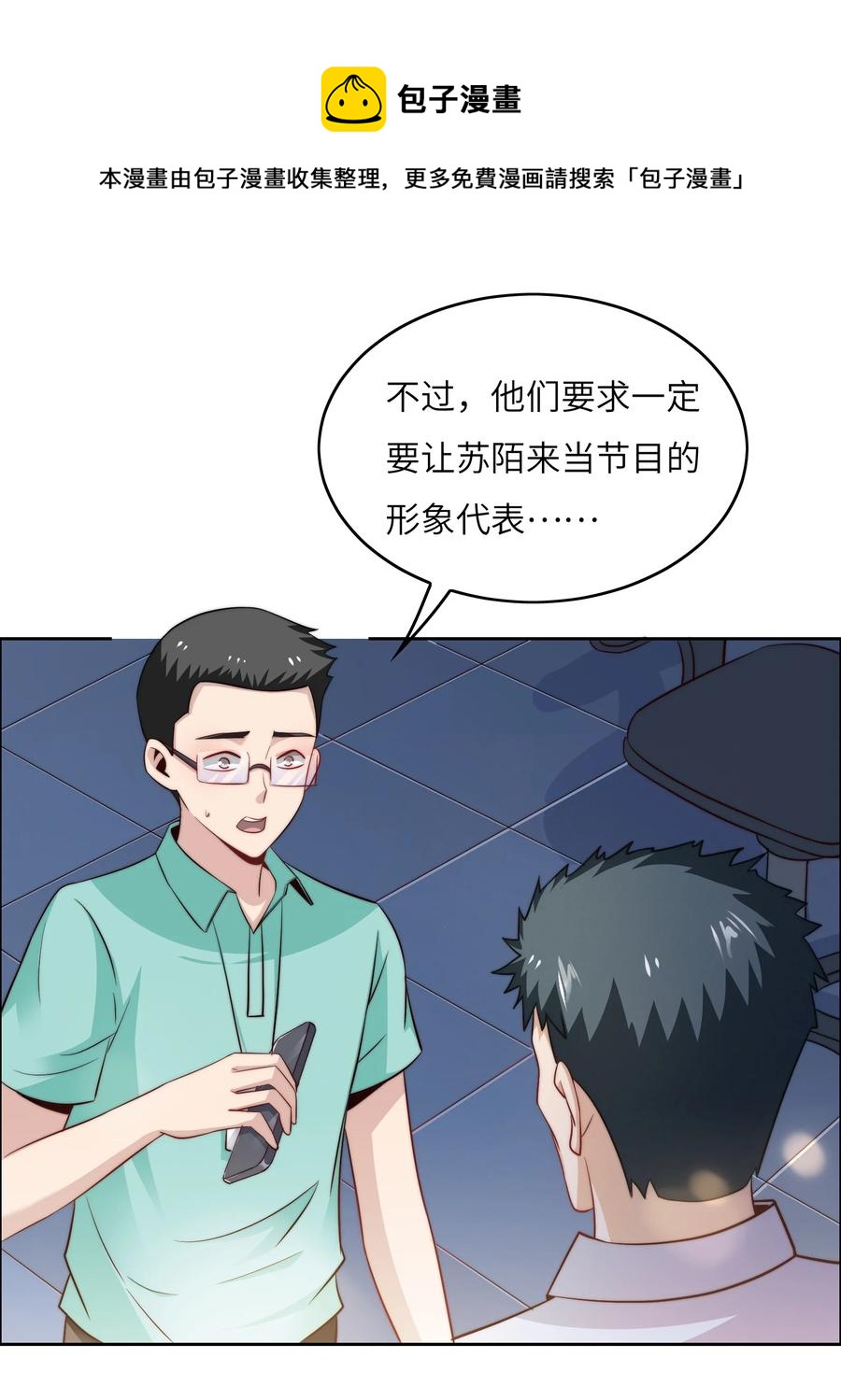 037 刁难-第37话