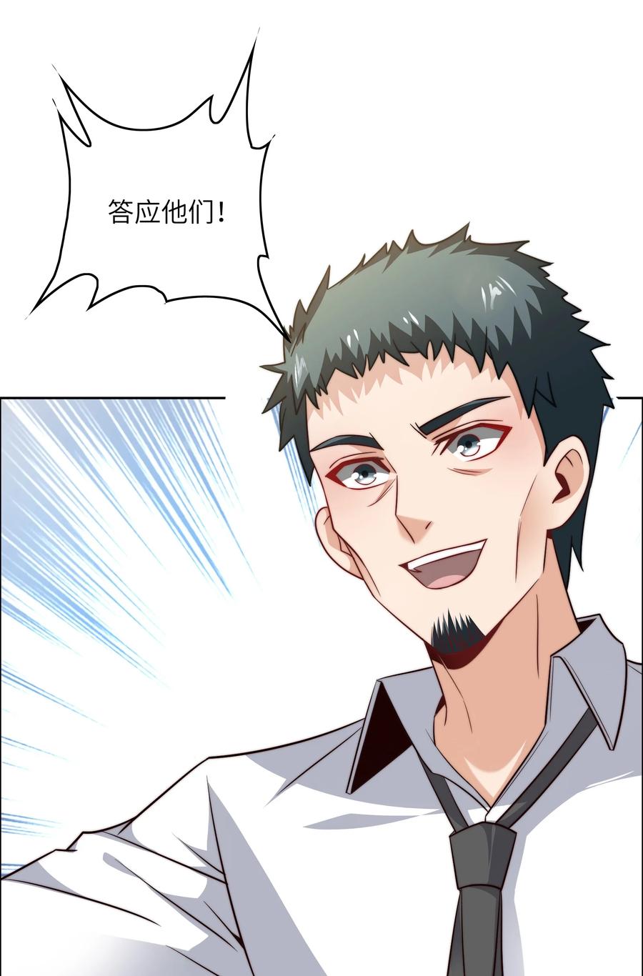 037 刁难-第37话