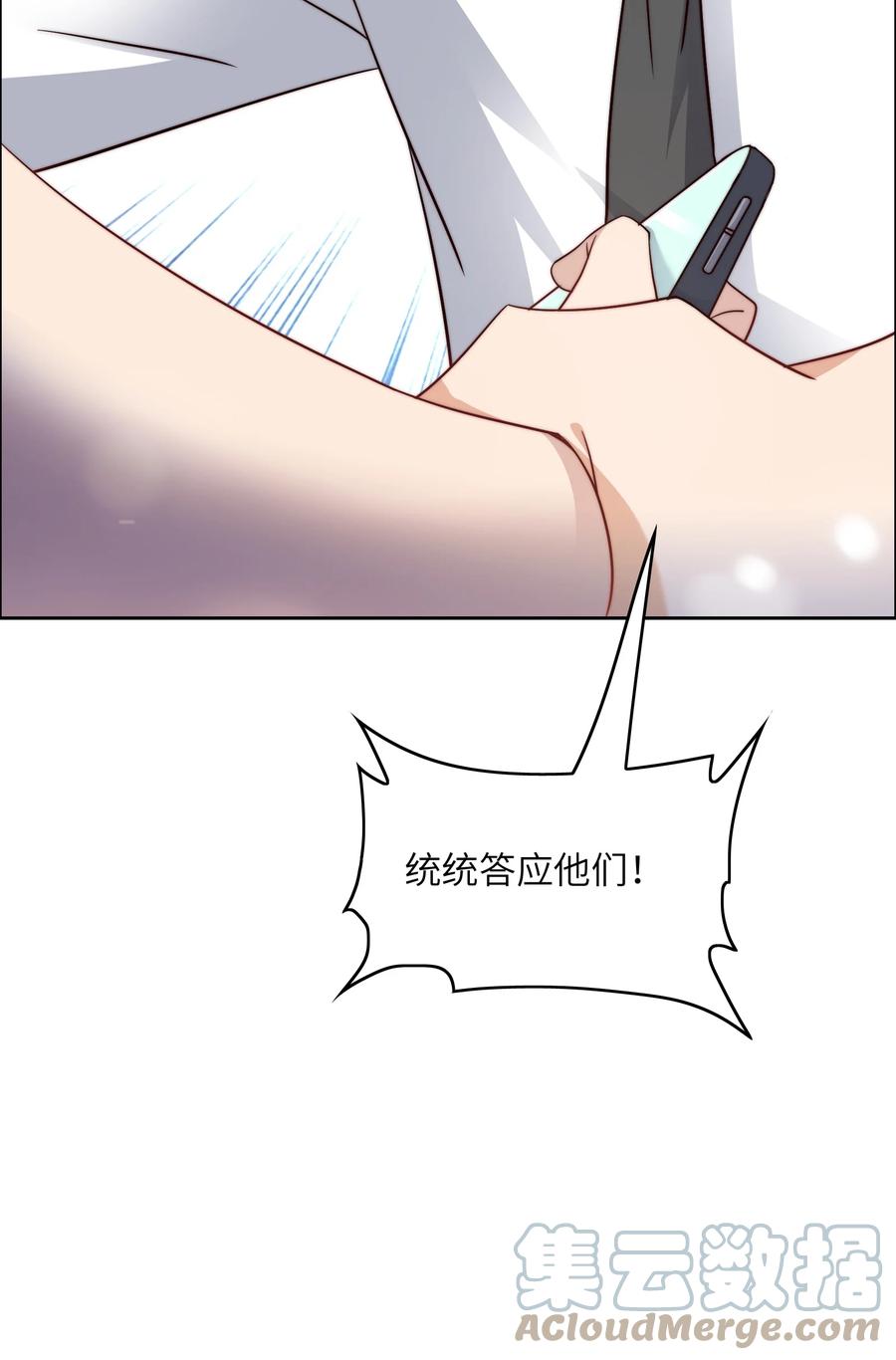 037 刁难-第37话