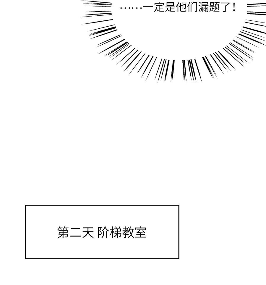 037 刁难-第37话