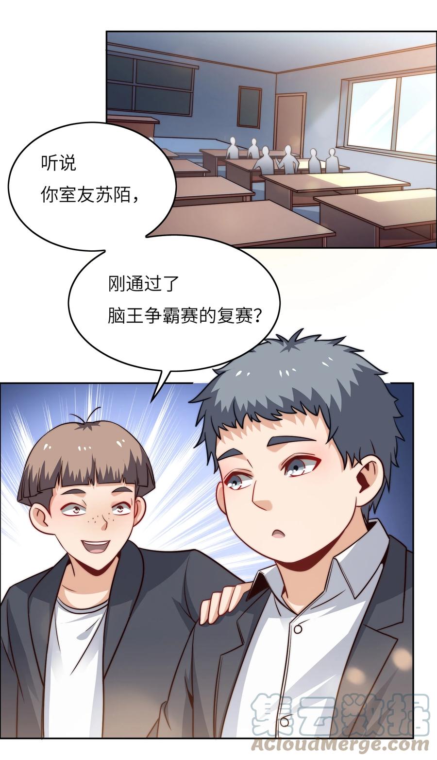 037 刁难-第37话
