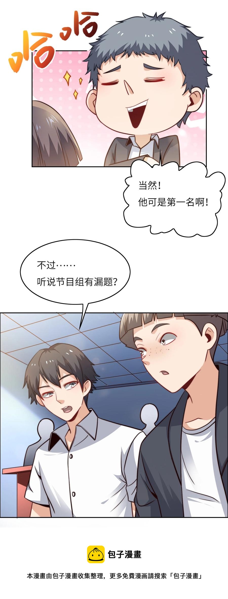 037 刁难-第37话