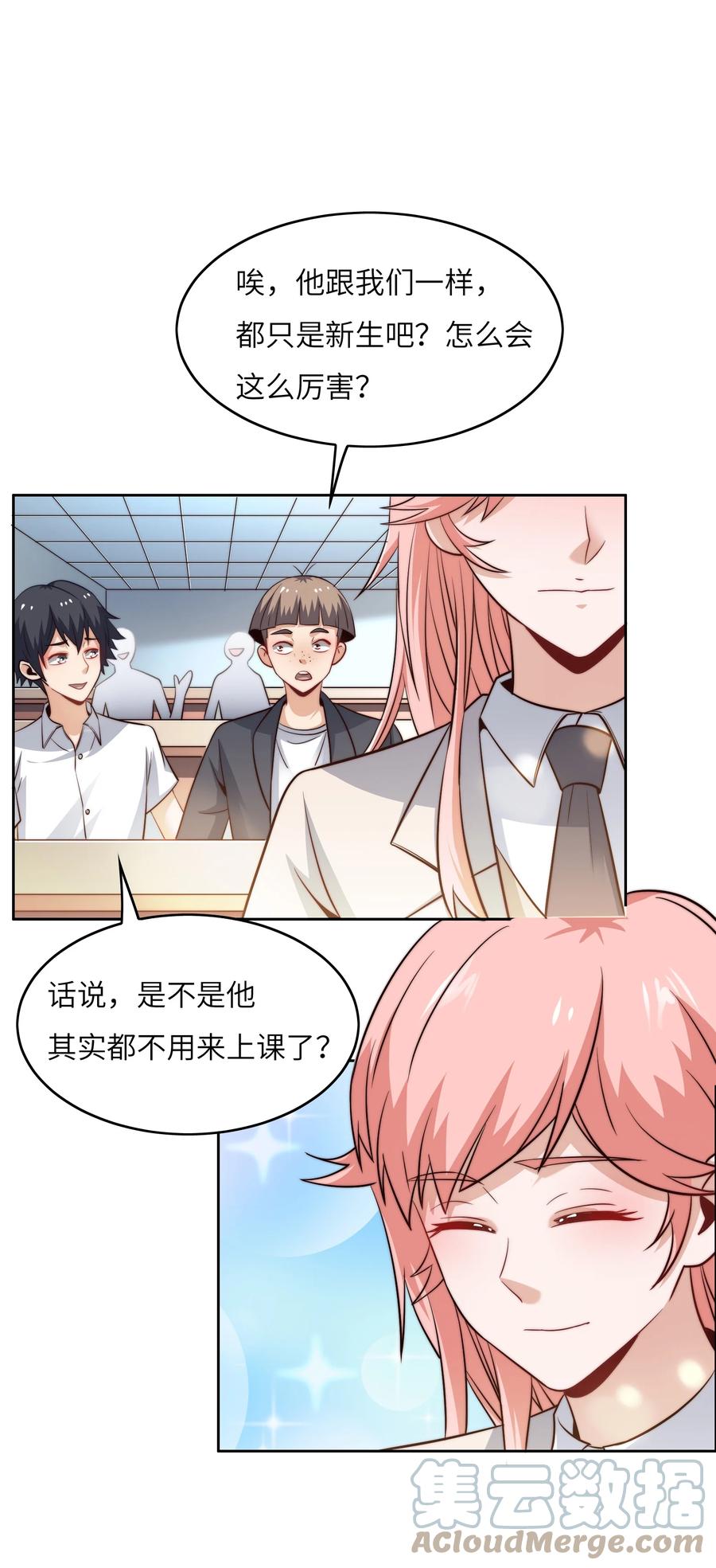 037 刁难-第37话