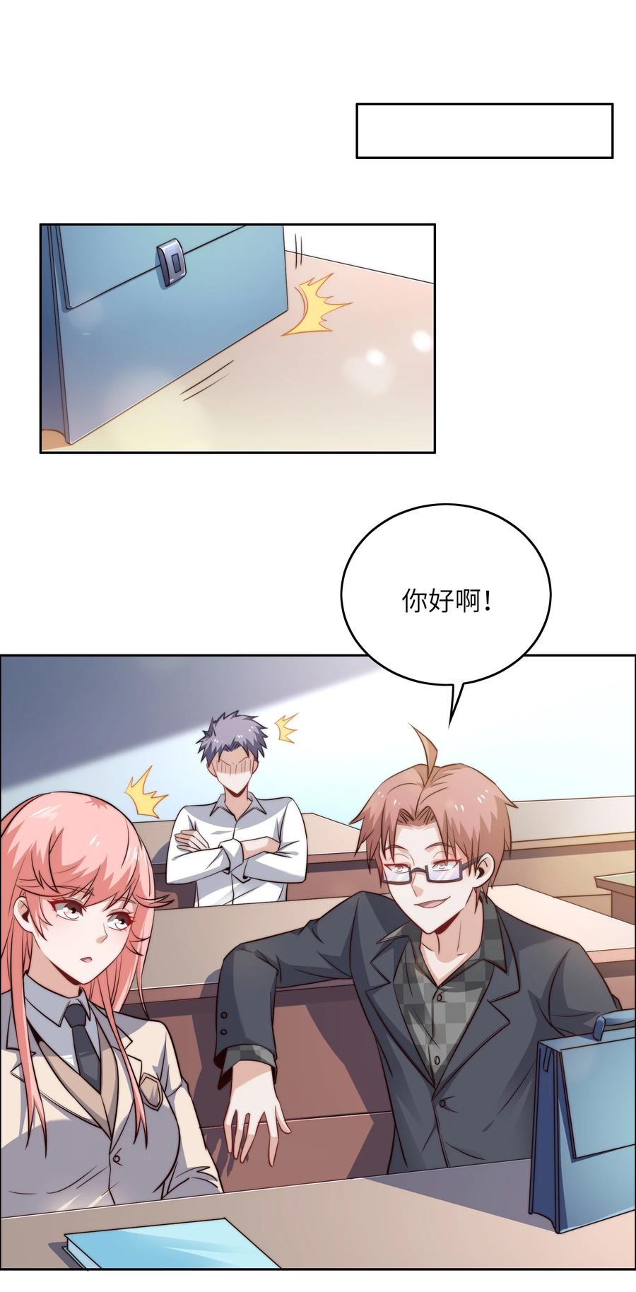 037 刁难-第37话
