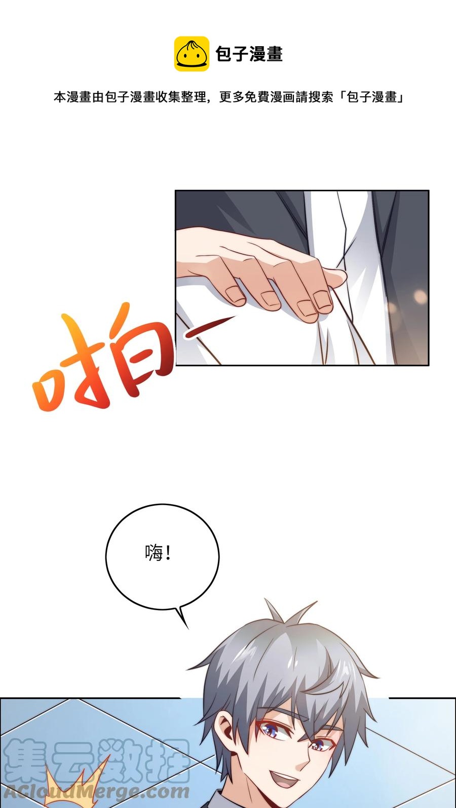 037 刁难-第37话