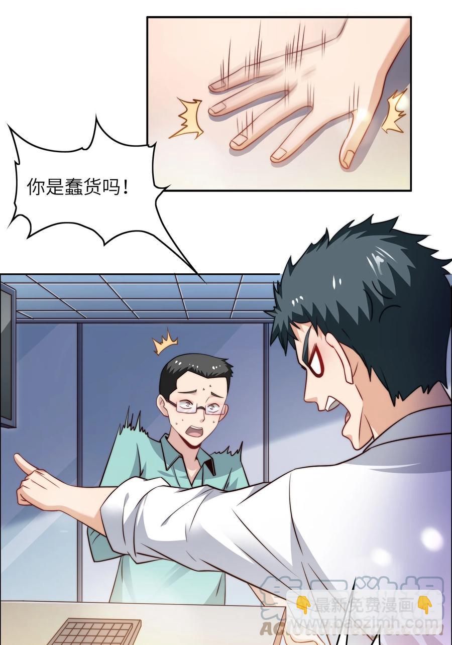 037 刁难-第37话