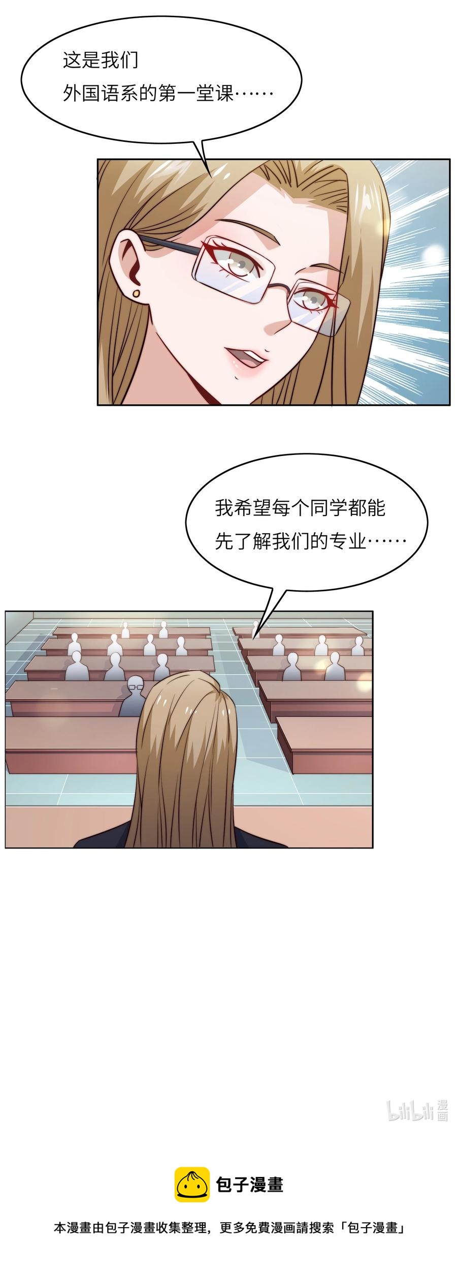 037 刁难-第37话