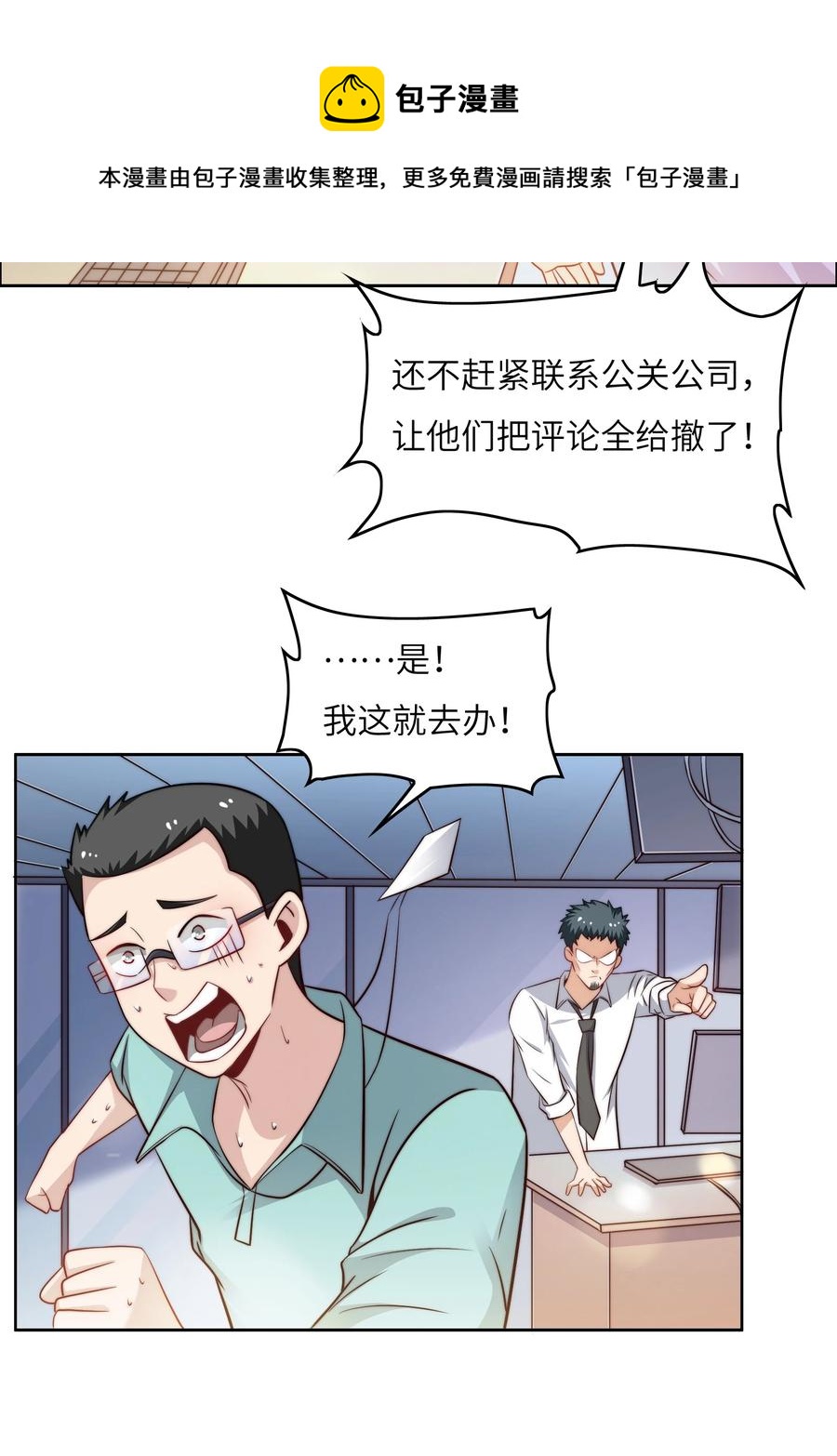 037 刁难-第37话