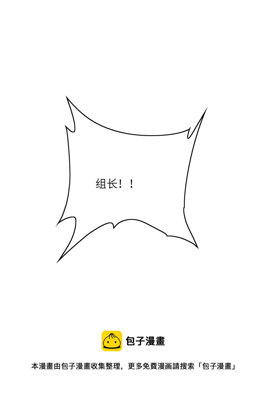 037 刁难-第37话