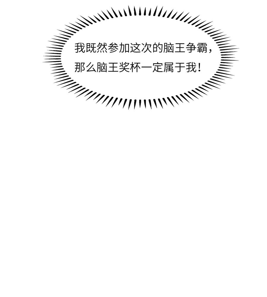 039 对手-第39话