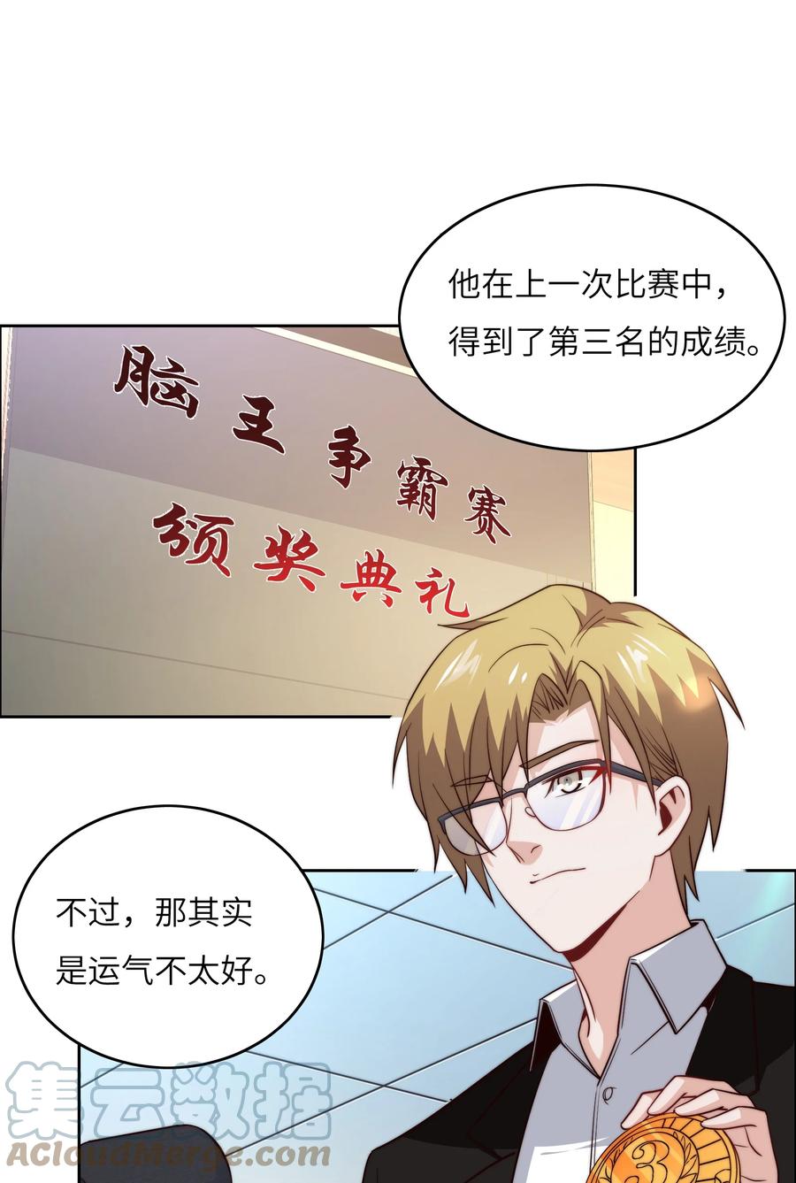 039 对手-第39话