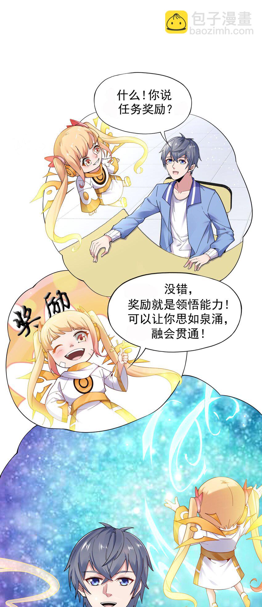 005 跟我比投篮？(1/2)-第5话