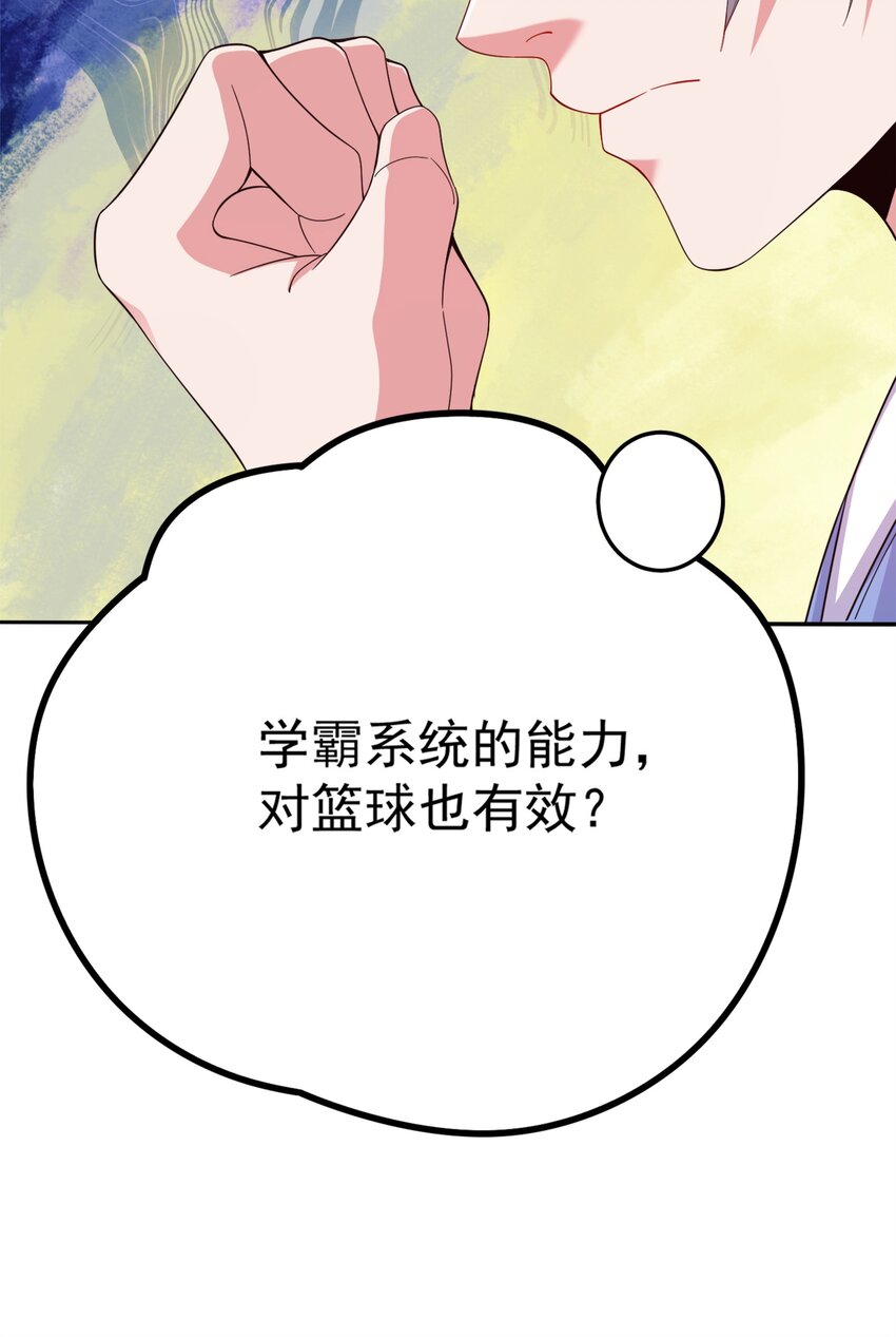 005 跟我比投篮？(1/2)-第5话