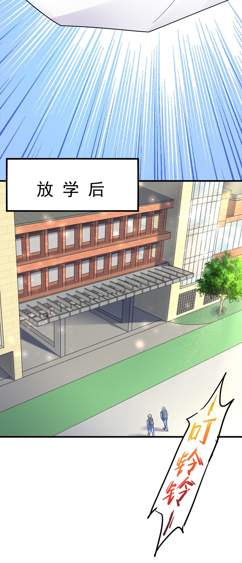 005 跟我比投篮？(1/2)-第5话