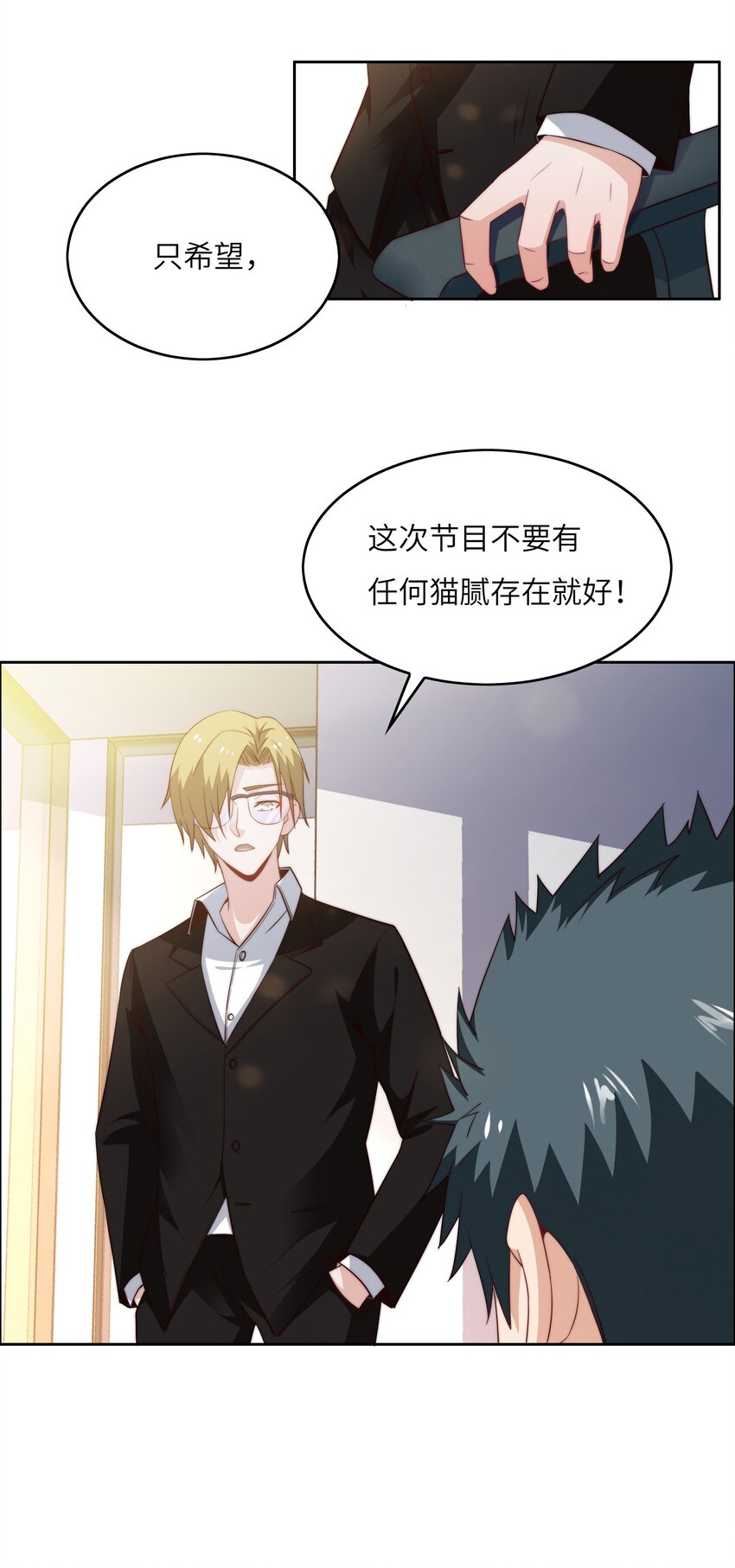 041 诽议-第41话