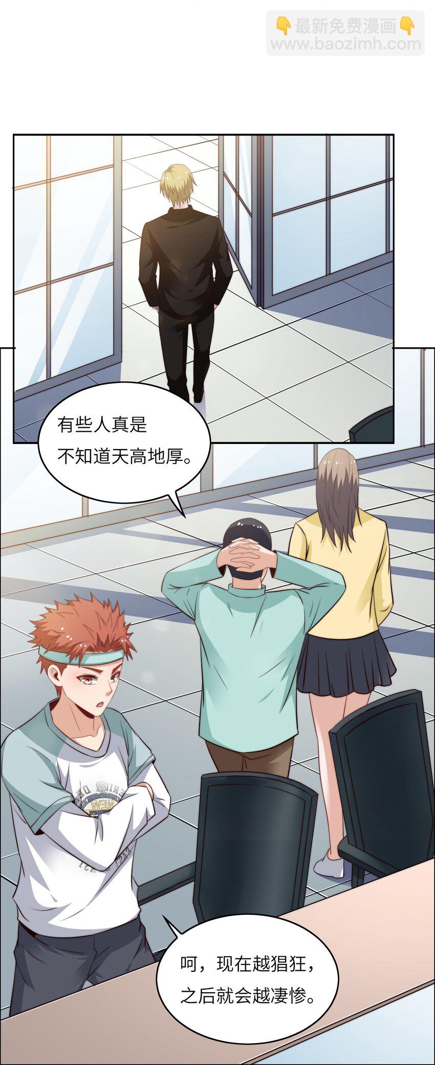 041 诽议-第41话
