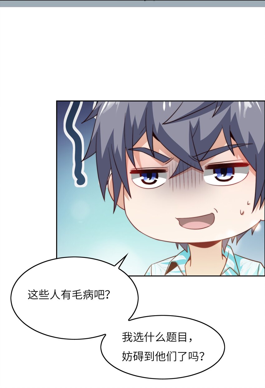 041 诽议-第41话