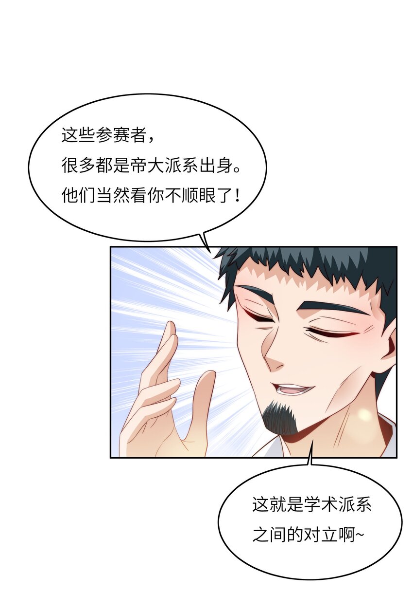 041 诽议-第41话