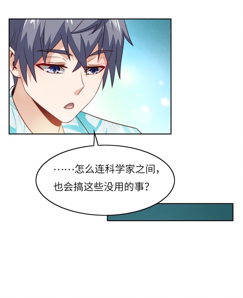 041 诽议-第41话