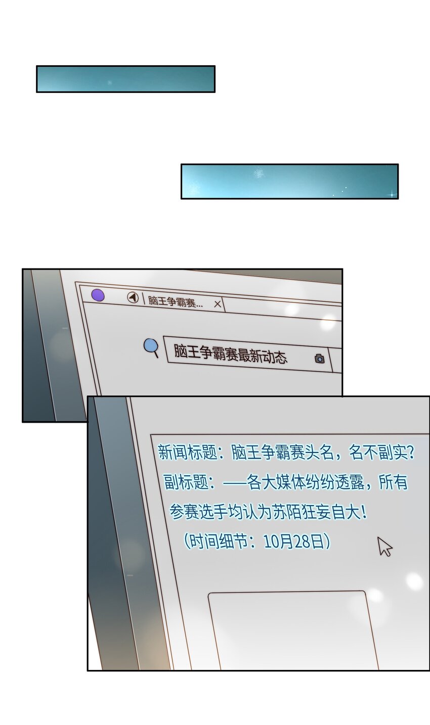 041 诽议-第41话