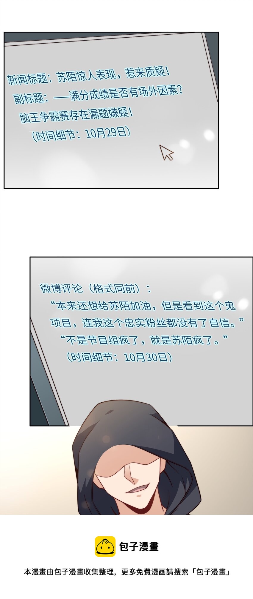 041 诽议-第41话