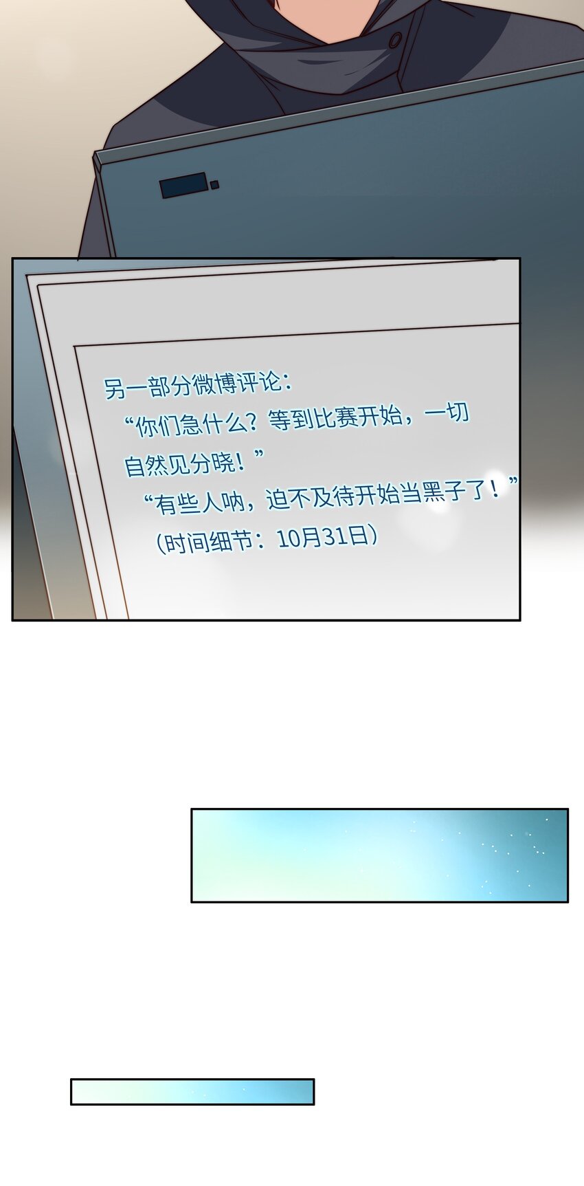 041 诽议-第41话