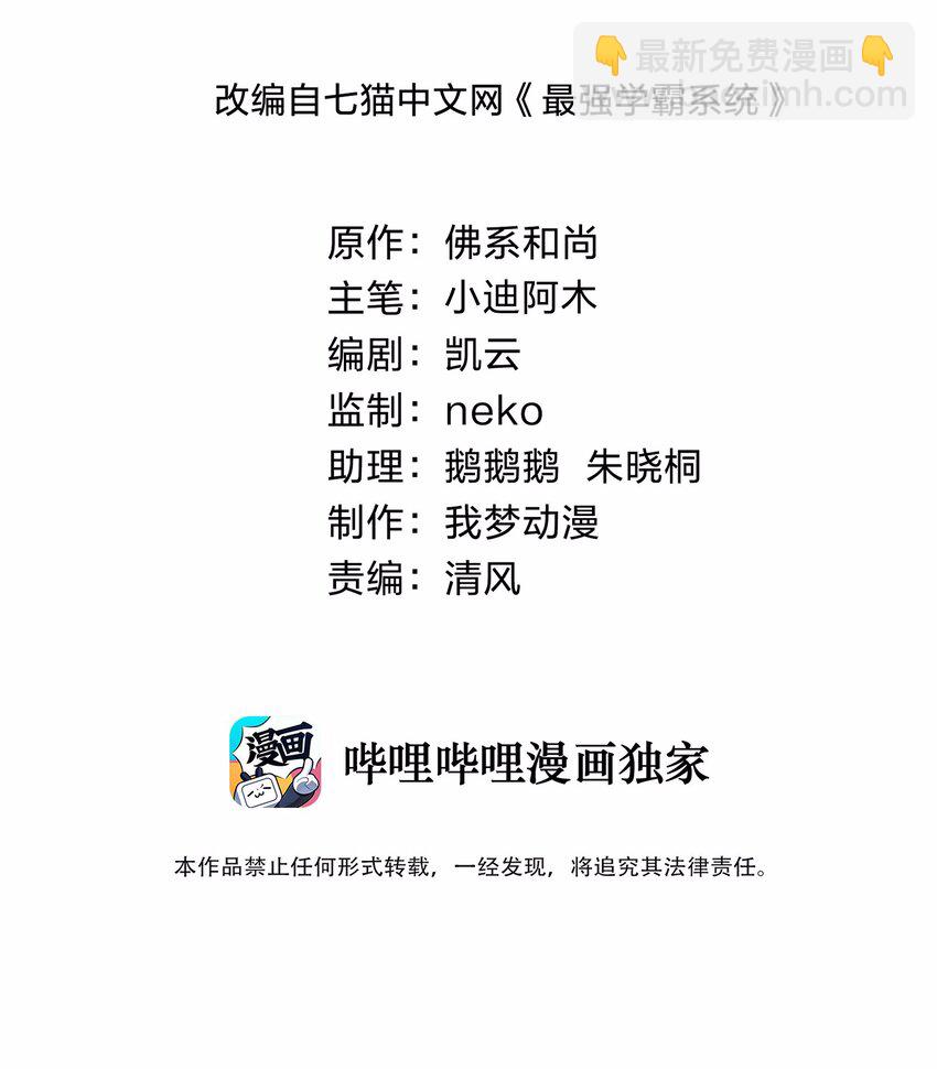 041 诽议-第41话