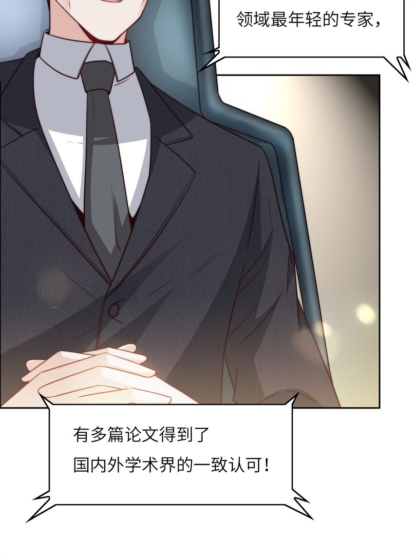 041 诽议-第41话