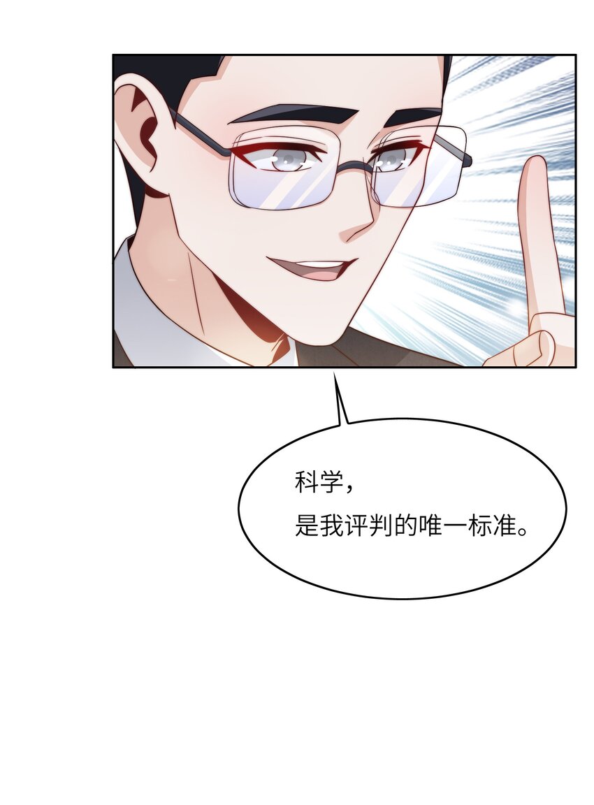 041 诽议-第41话