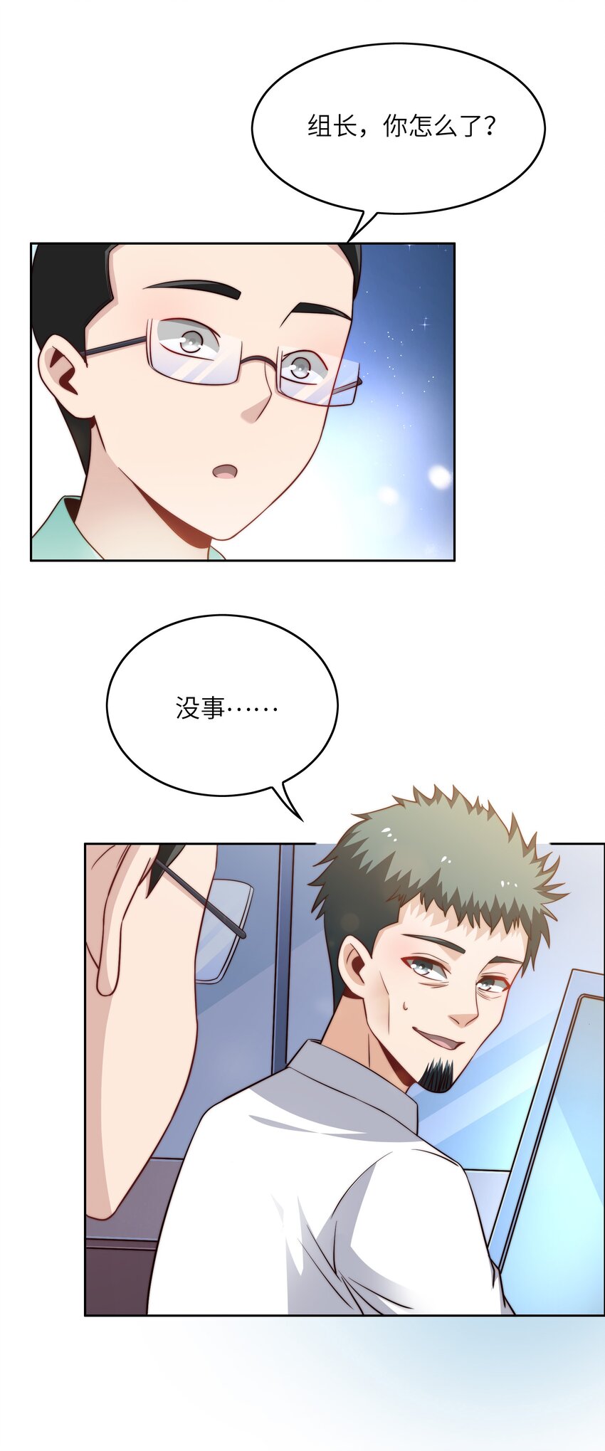 041 诽议-第41话