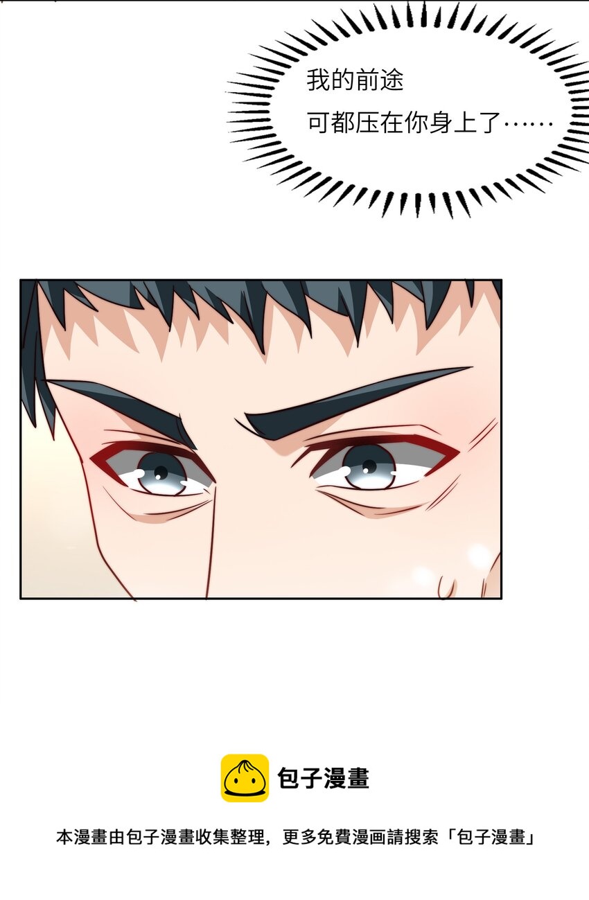 041 诽议-第41话