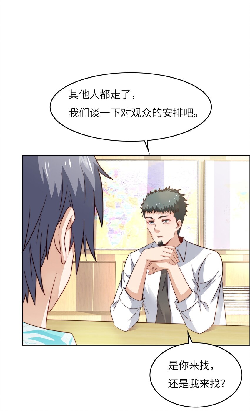 041 诽议-第41话