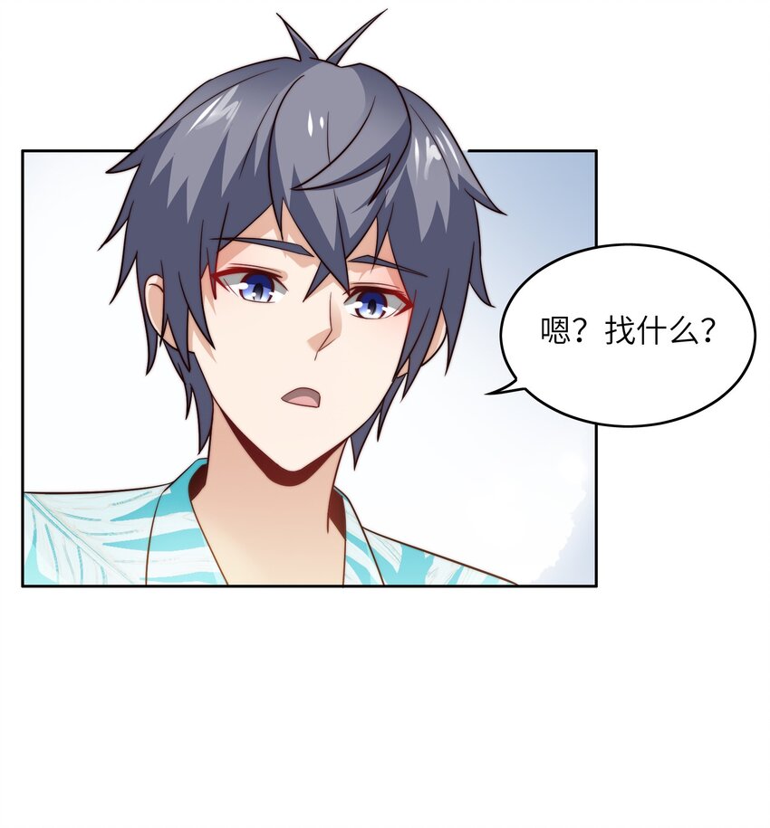 041 诽议-第41话