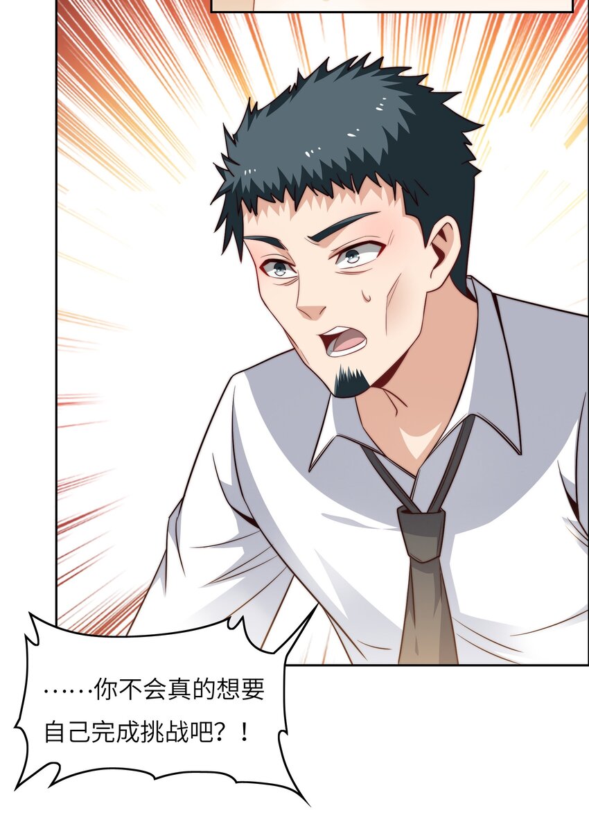 041 诽议-第41话
