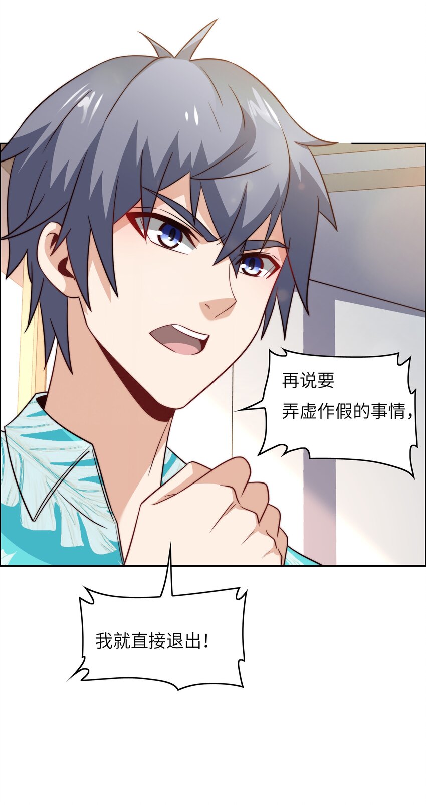 041 诽议-第41话