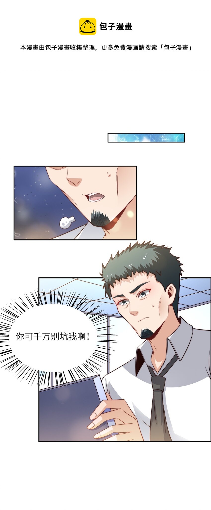 041 诽议-第41话