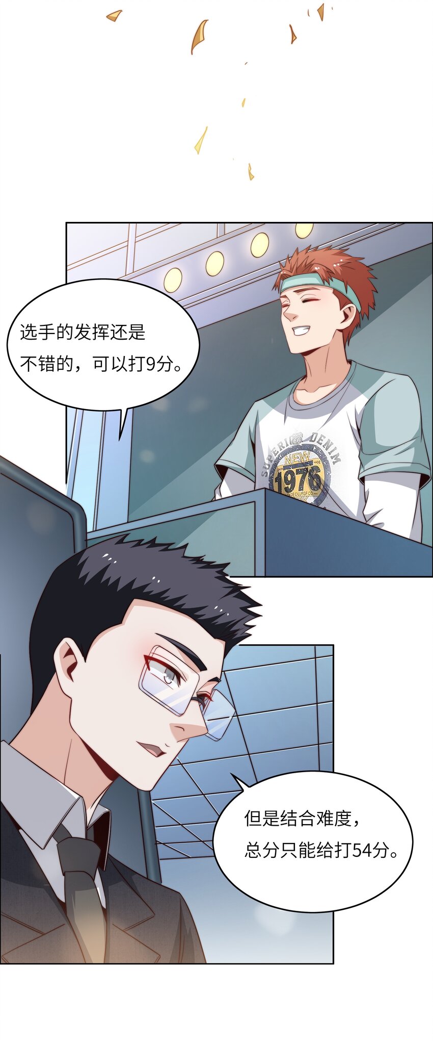 041 诽议-第41话