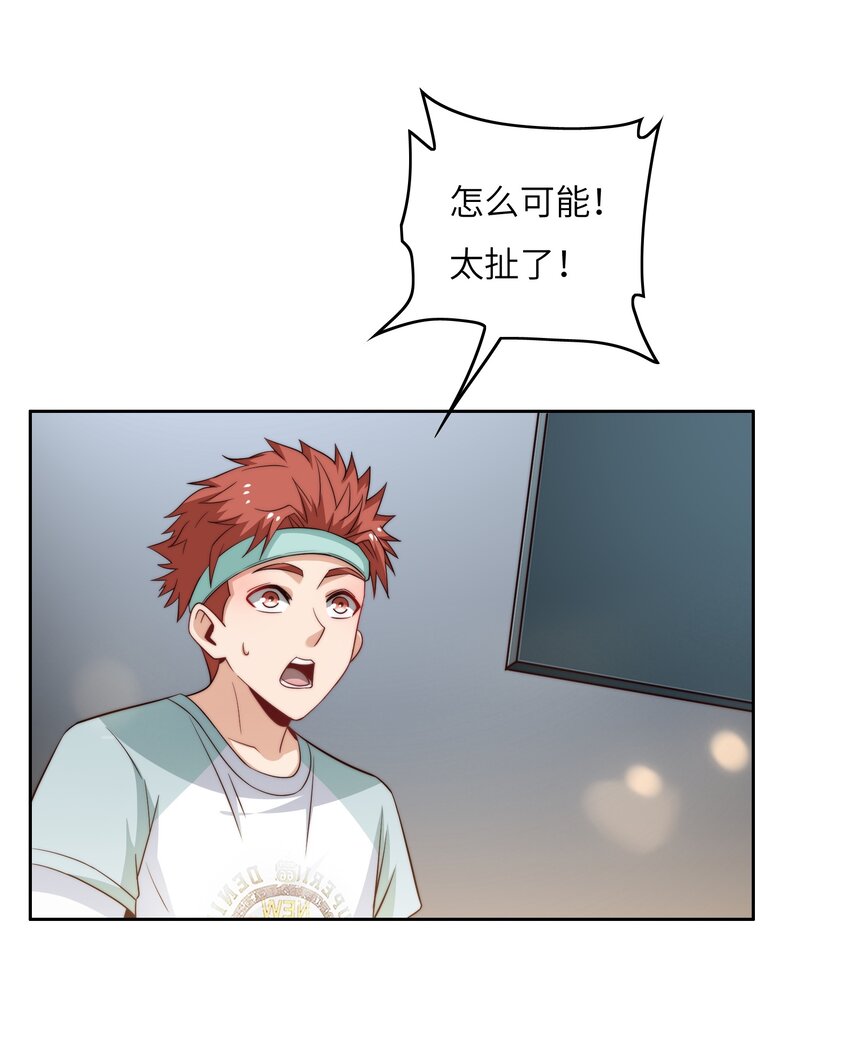 041 诽议-第41话