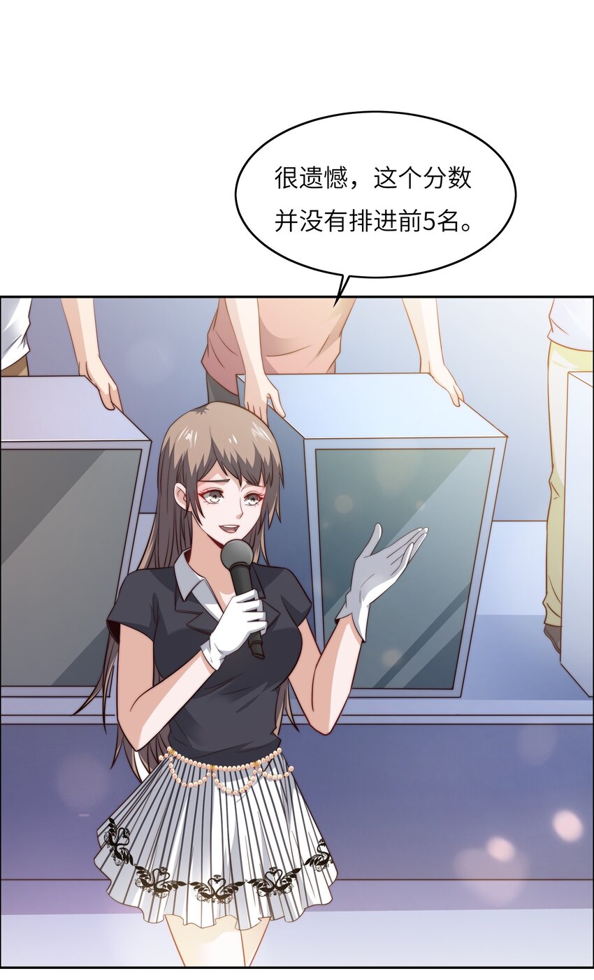 041 诽议-第41话