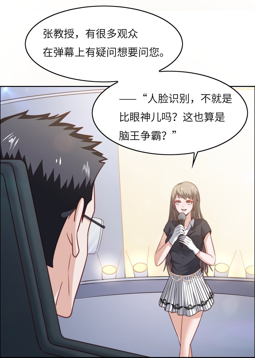 041 诽议-第41话