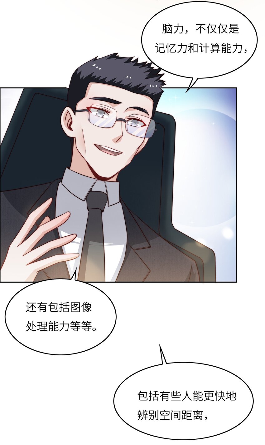 041 诽议-第41话